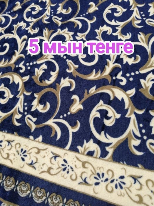 Тёплый_плед_за_5_тысяч