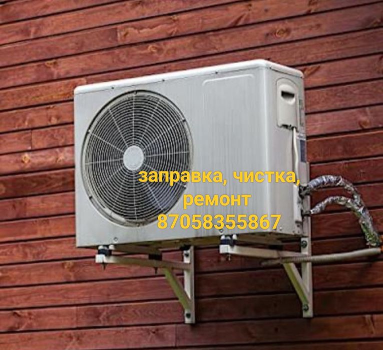 Заправка кондиционеров