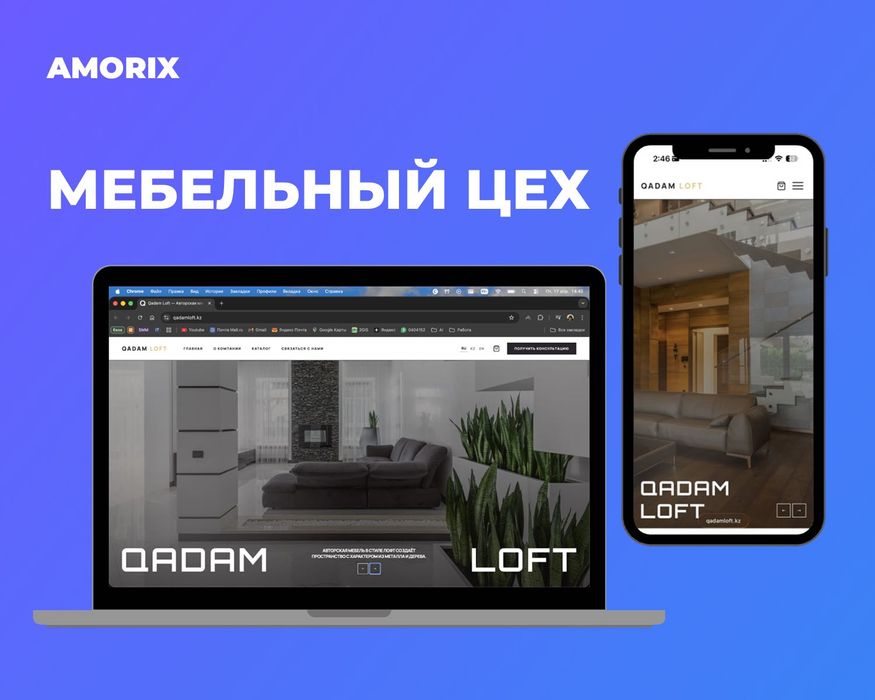 Разработка сайтов. От 80 000тенге6