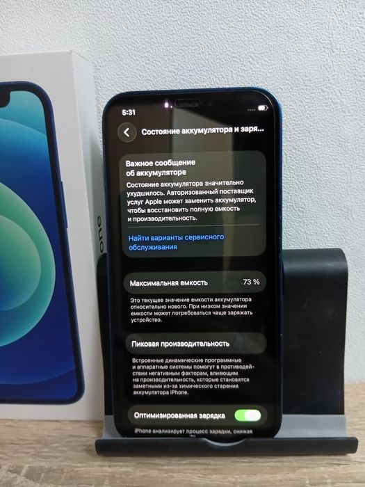 IPhone 12 mini с документами!
