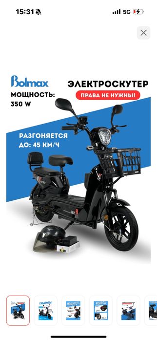 Срочно продам! Новый электровелисопед