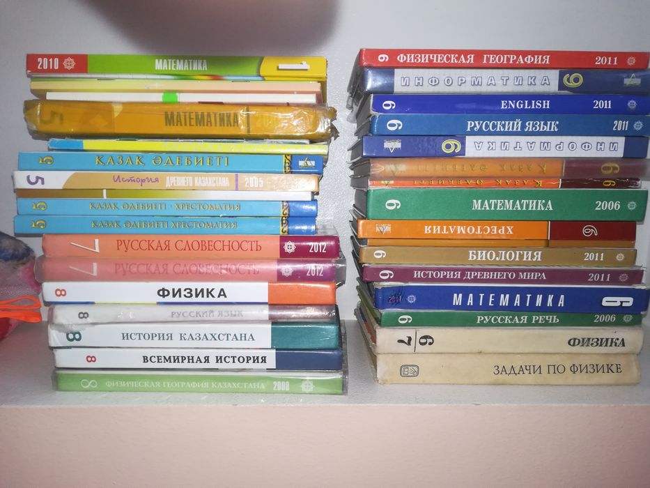 Учебники для школьников