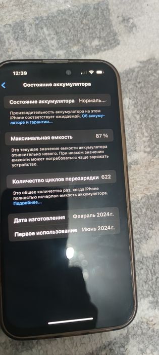 Продам iPhone 15 pro max айфон 15 про макс