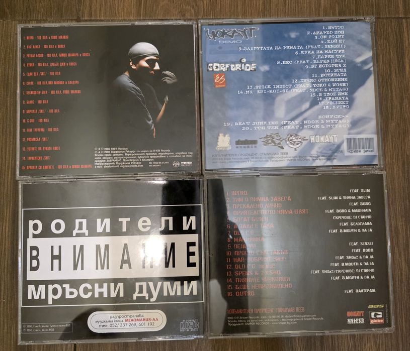 CD дискове на 100 kila,Нокаут,Гумени Глави и Spens