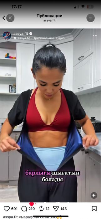 Жиросжигающий одежда. Слиммер от Assyafit