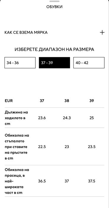 Дамски боти тип челси н. 39