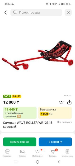 Продам детский самокат