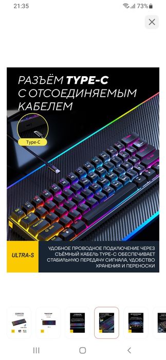 НОВАЯ, игровая клавиатура!