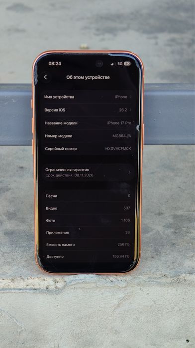 Iphone 17 pro 256 gb СРОЧНО