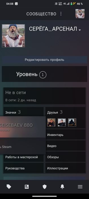 Стим премер акаунт
