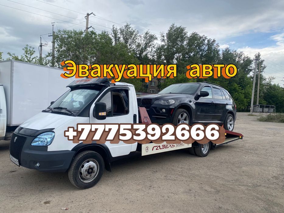 Эвакуатор Аршалы Осакаровка Анар рядом