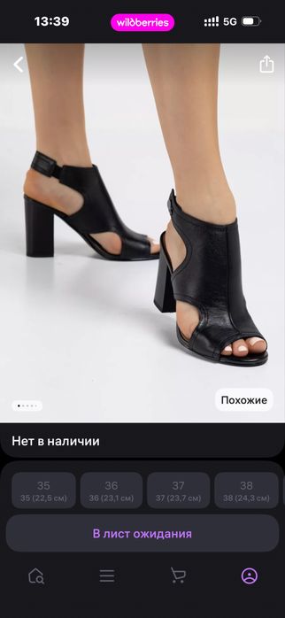 Женские босоножки