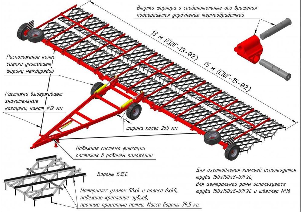 СШГ-15-02 Сцепка  гидрофицированная двухрядная (на 30 борон)