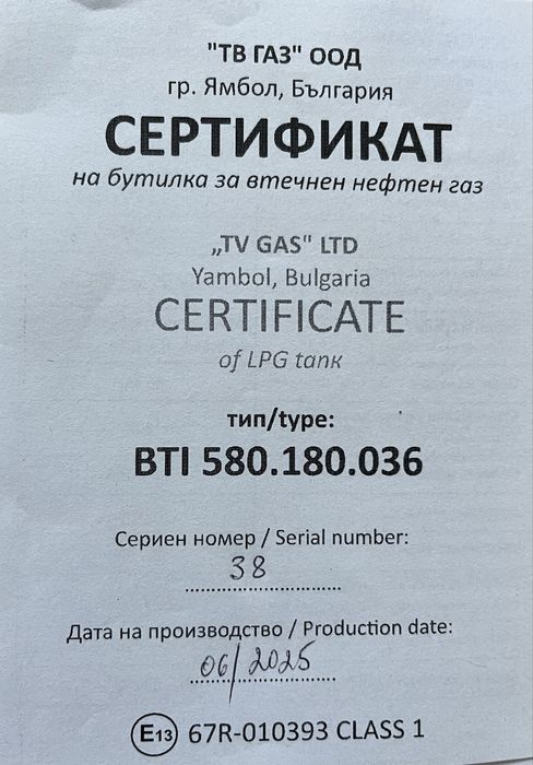 Газова уредба Landi Renzo