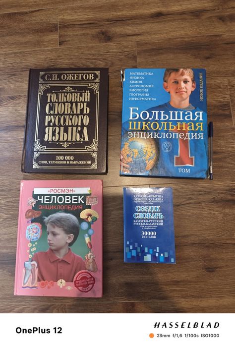 Энциклопедии и словари