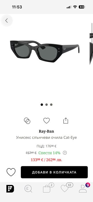 Ray Ban Zena слънчеви очила cat-eye