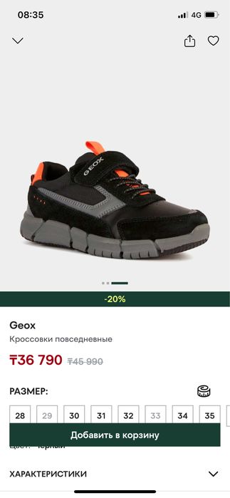 Кроссовки джеокс для мальчика