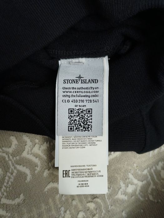 Stone island supreme