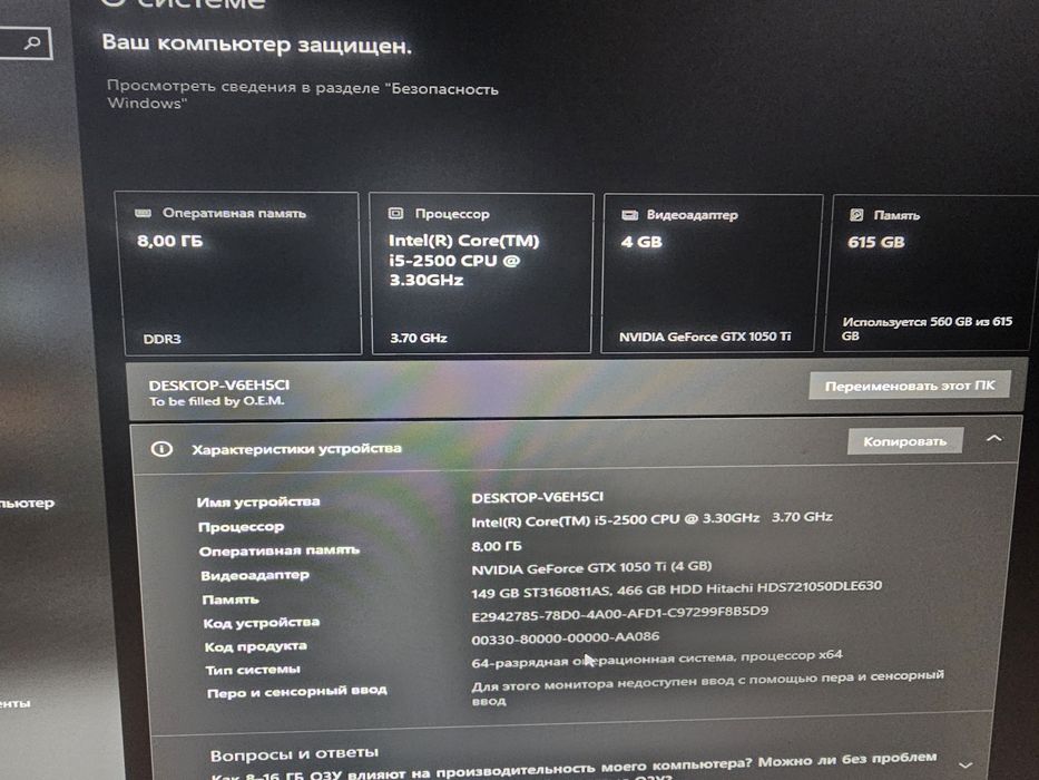 Продам компьютер