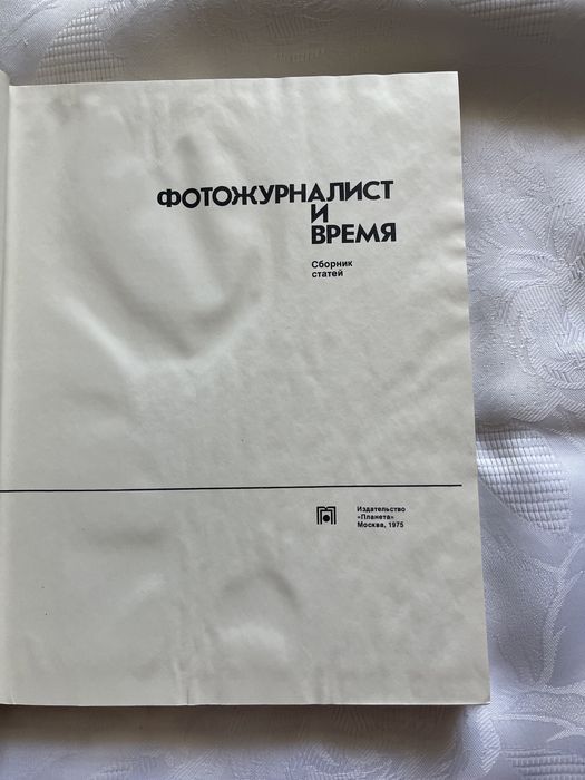 Фотоальбомы , СССР