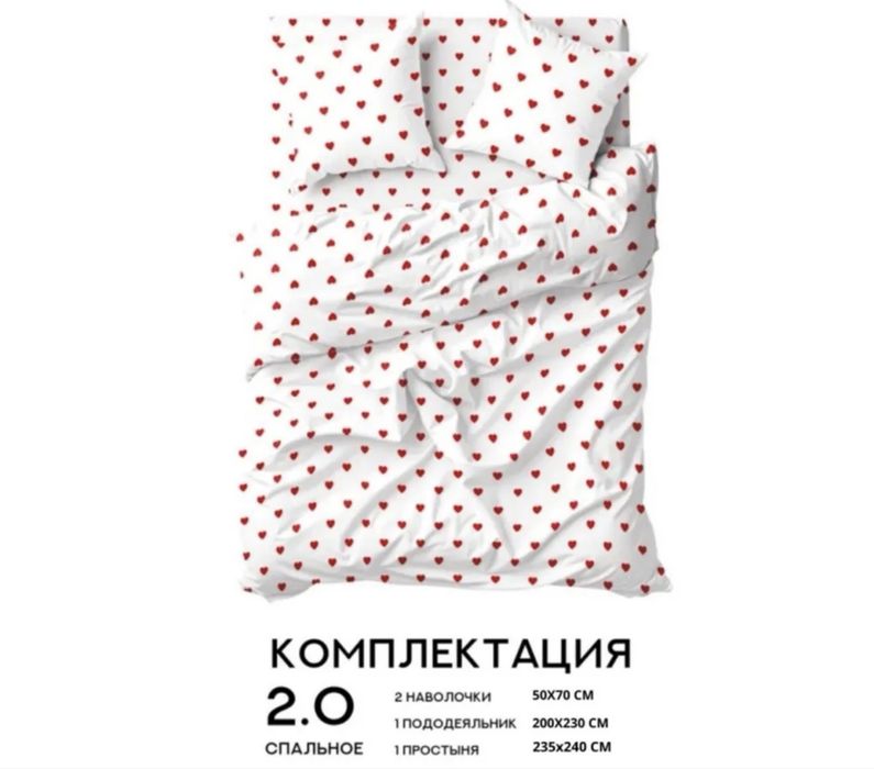 Постельное Белье