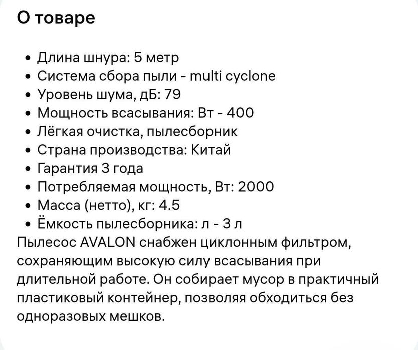 Пылесос Avalon AVL-VCC 2040 T , чёрный