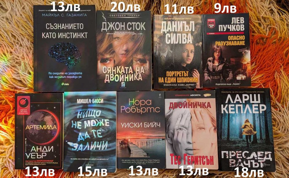 Книги на български и английски език