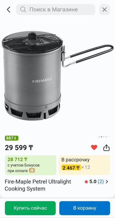 Компактный котелок с теплообменником Firemaple G3 600мл

Кипячение 0.5