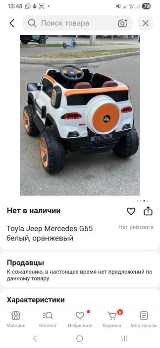 Продам электромобиль детский.