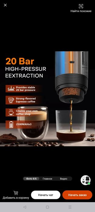 Кофеварка термос