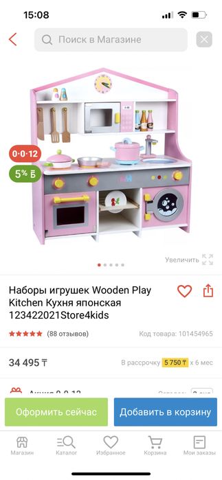 Кухня детская деревянная