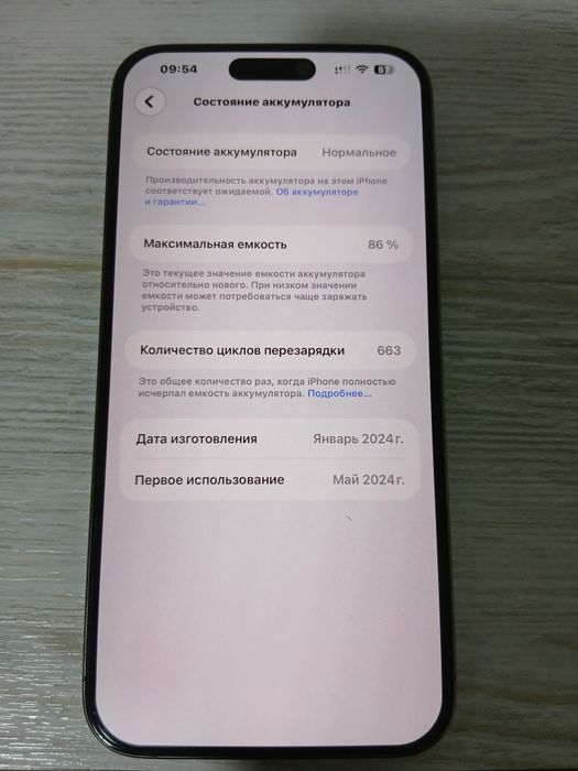 Тезда ва арзон нархда Iphone 15 pro max сотилади