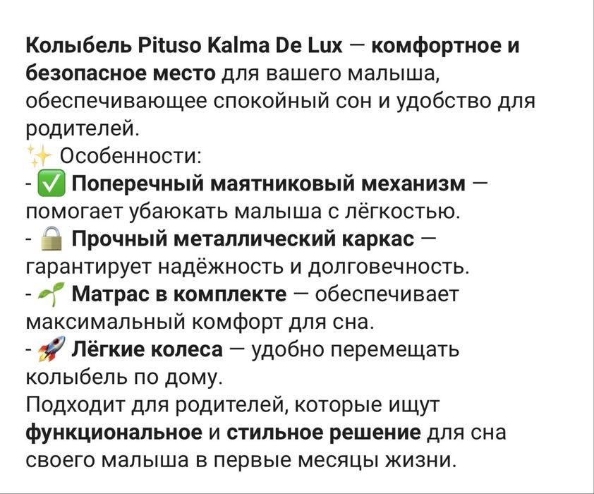 Продам люльку Pituso