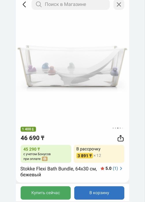 Детская ванночка Stokke