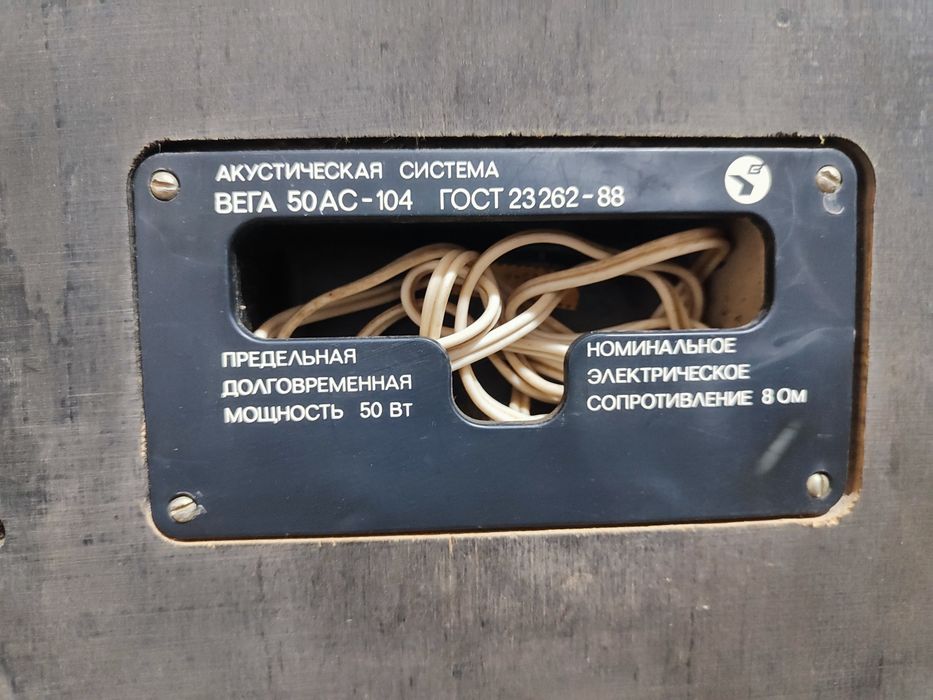 акустическая система