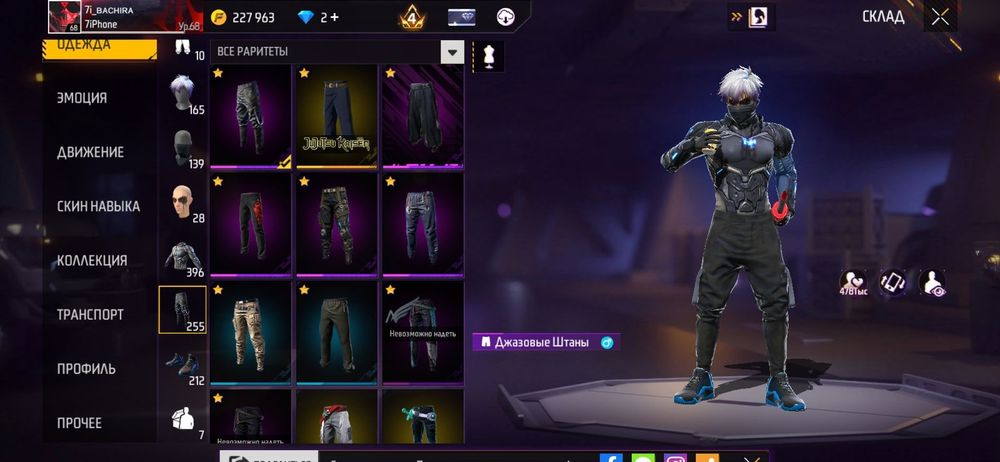 Продам фф акаунт срочно за 2000