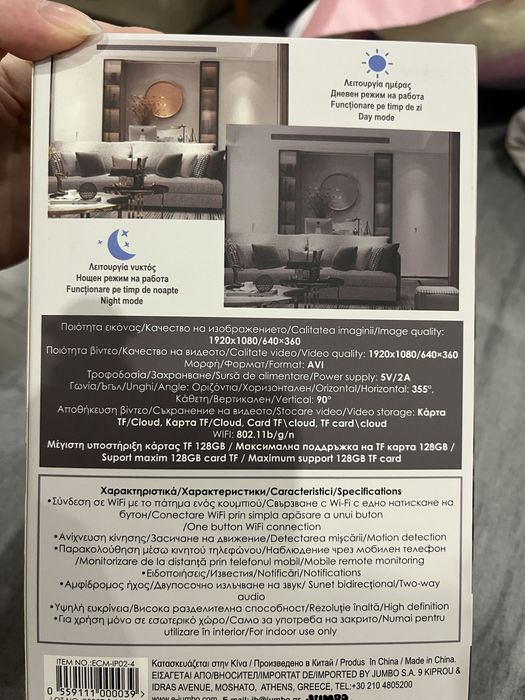 Wifi camera HD Jumbo