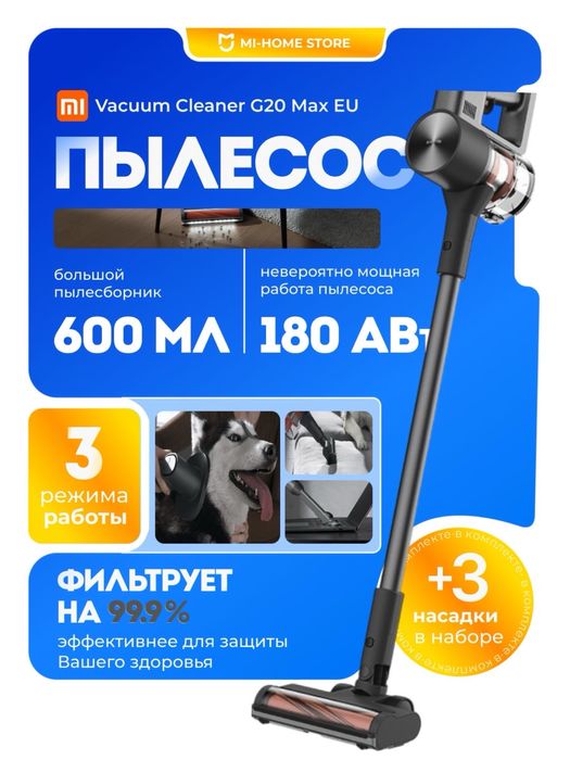 Пылесос ручной Xiaomi G20 max ruchnoy pilesos G20 max