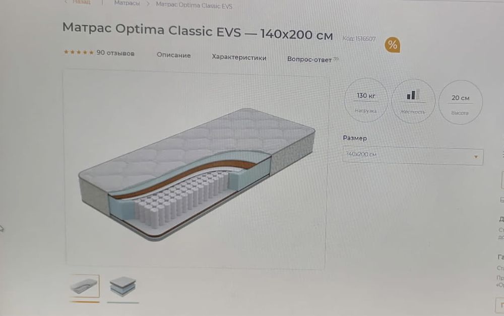 Новая кровать с матрасом