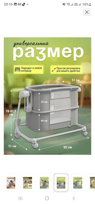 Манеж-кровать, люлька