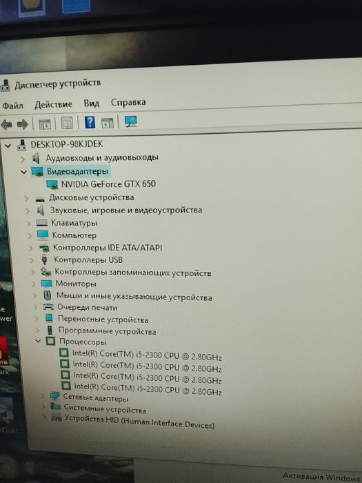 Отличный Компьютер