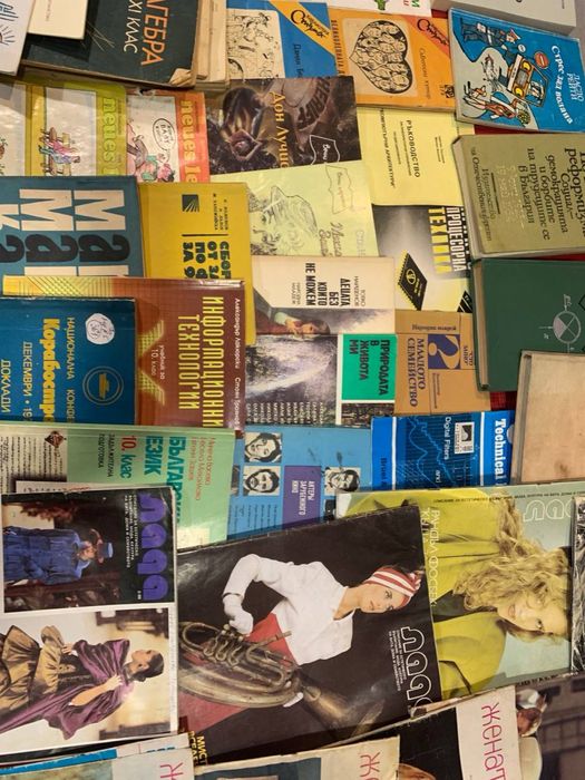 Кашон с над 50 книги и списания от Соца
