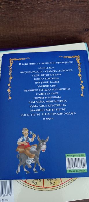 Различни детски книжки