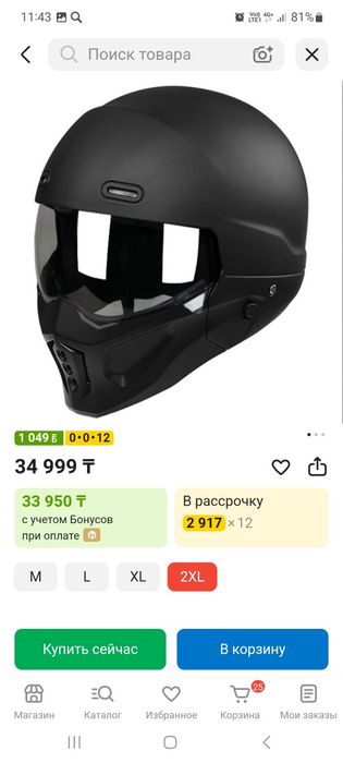 Мотошлем чёрный новый
