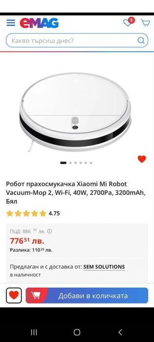 Робот - прахосмукачка