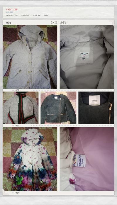 Распродажа вещей