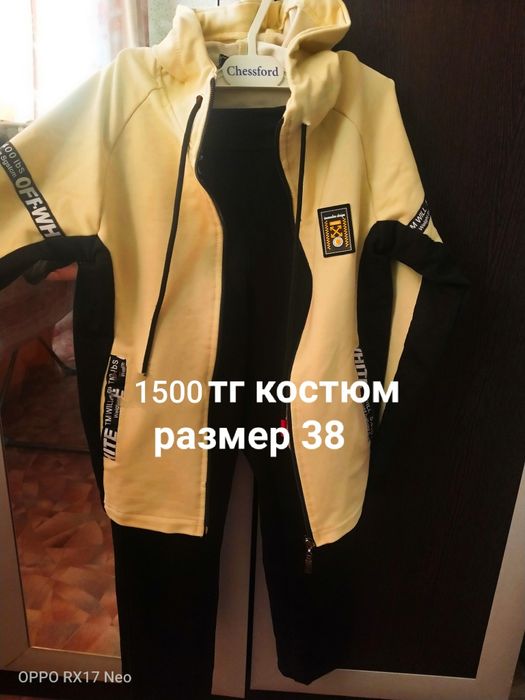 Одежда к школе хорошем состоянии