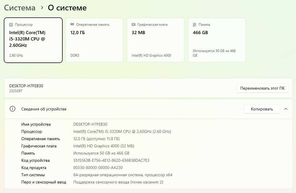Продам ноутбук ThinkPad x230