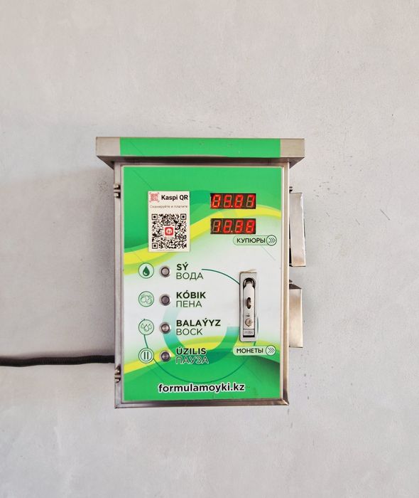 Оборудование Мойсам комплект 4 бокса и ПЫЛЕСОС САМООБСЛУЖИВАНИЯ