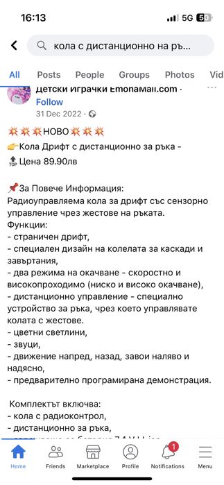 Кола управлява се и с часовник